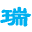 相关推荐